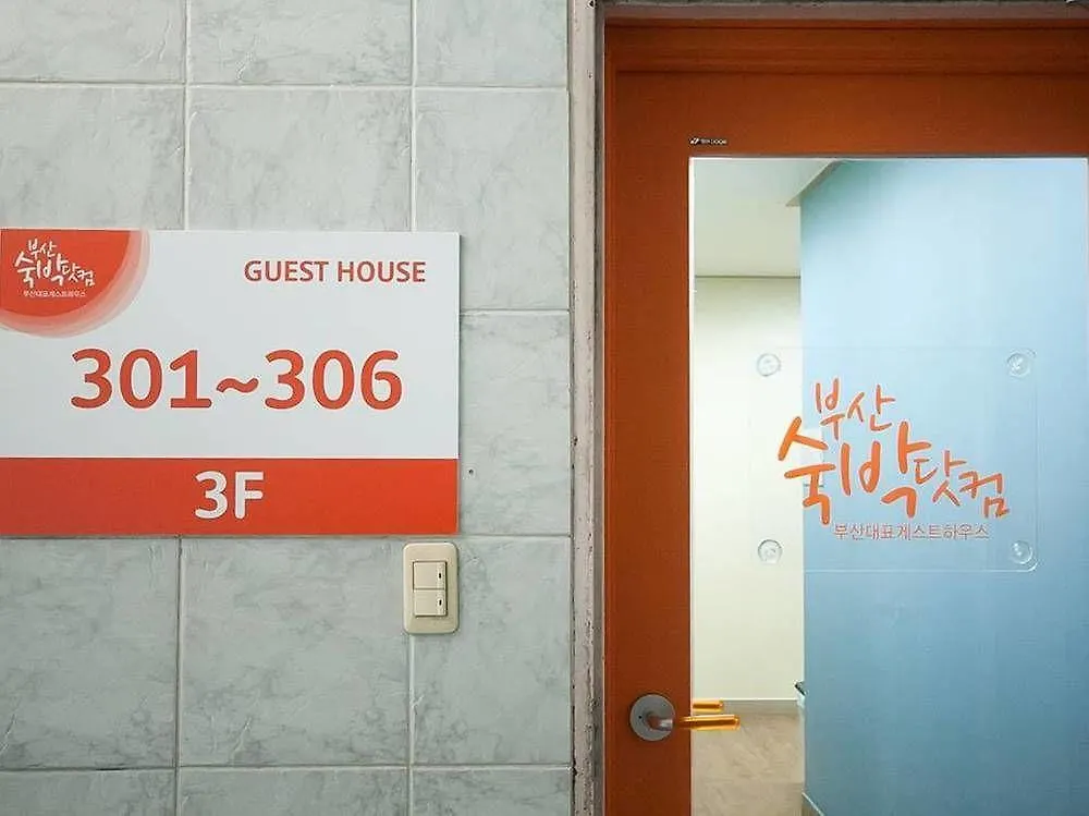Busan Suk Bak Dot Com Guest House