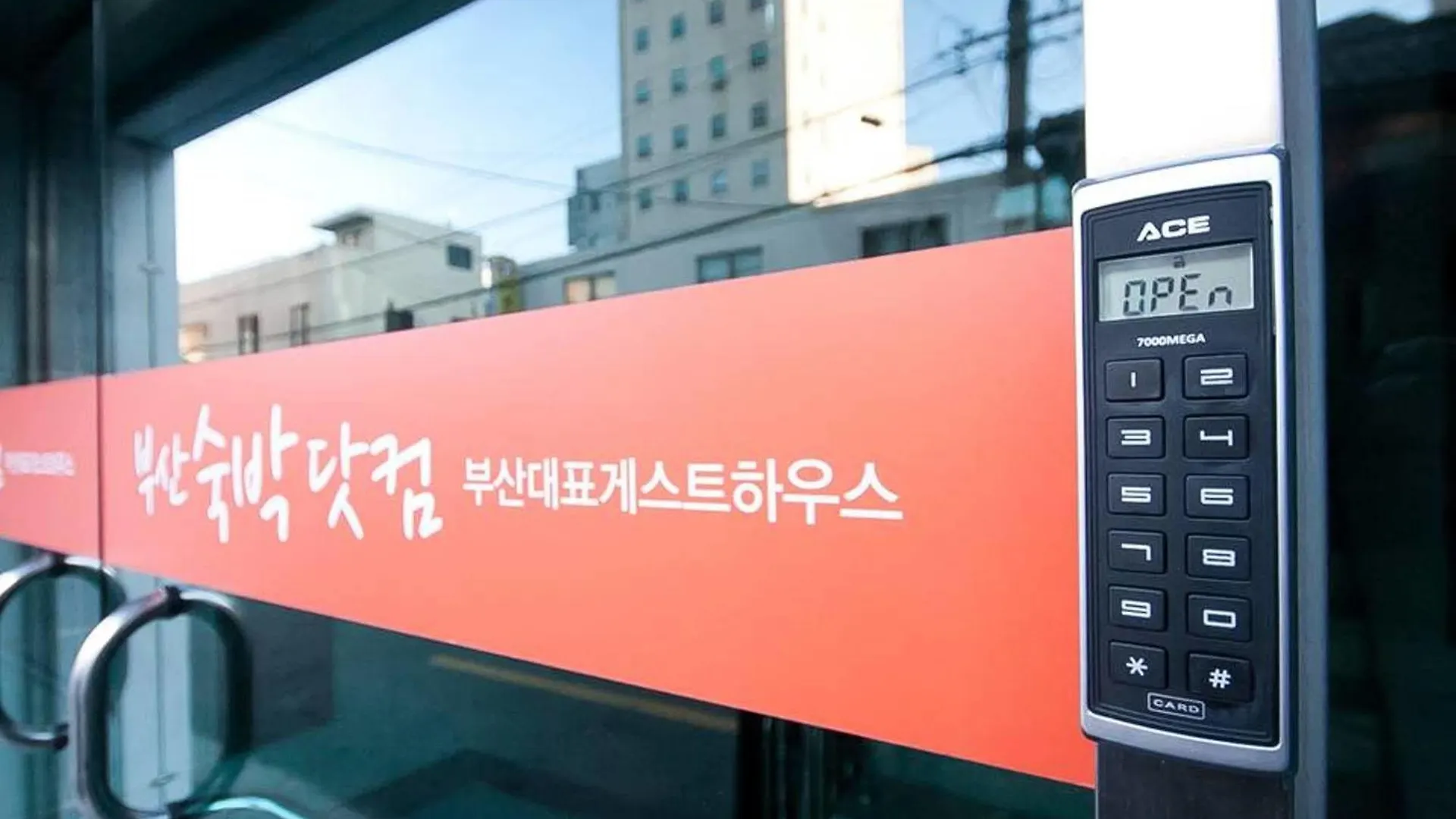 Busan Suk Bak Dot Com Guest House