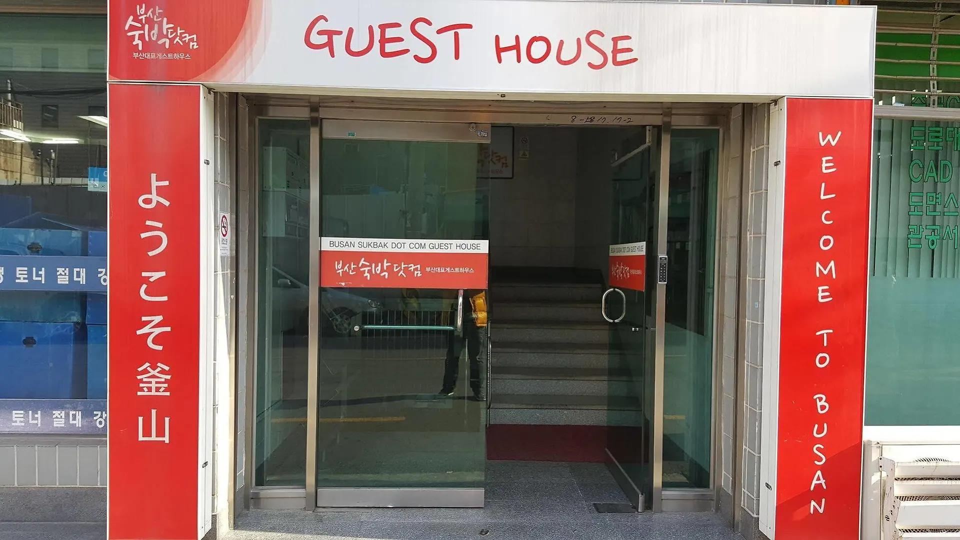 Busan Suk Bak Dot Com Guest House