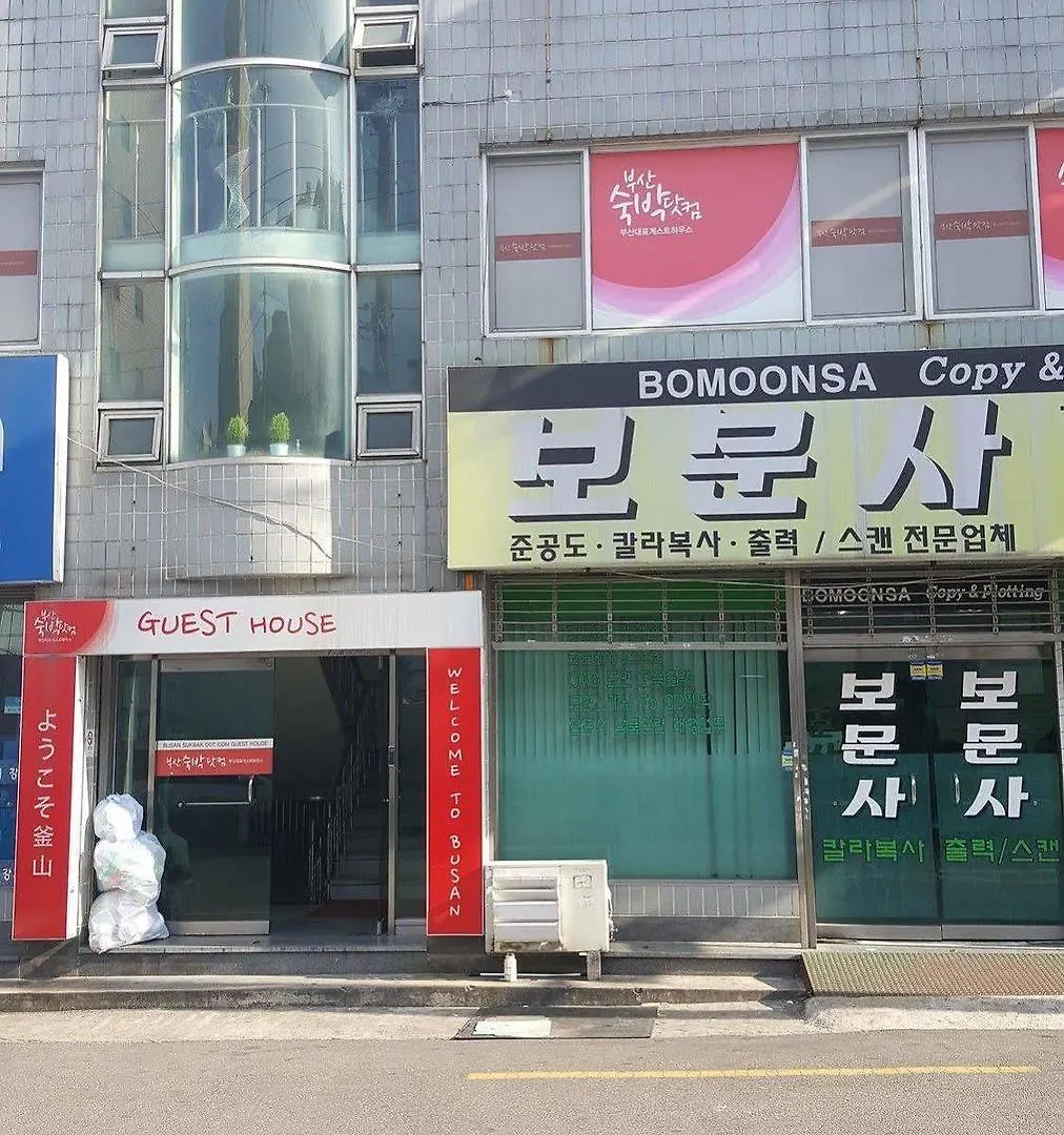 Busan Suk Bak Dot Com Guest House